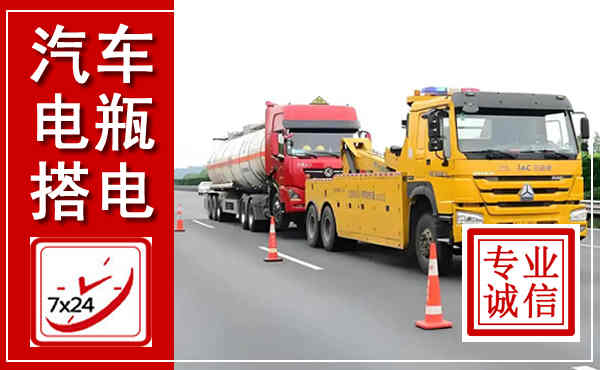 东湖吊车,汽车救援吊车电话