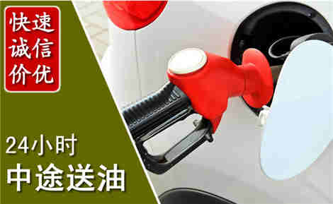 东湖中途送油场景与案例