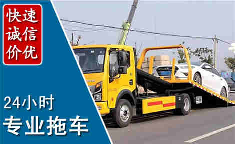 东湖拖车救援场景与案例
