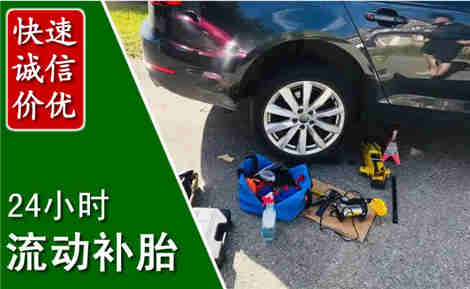 东湖流动补胎场景与案例