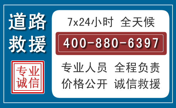 东湖汽车救援汽车救援 东湖汽车救援汽车救援