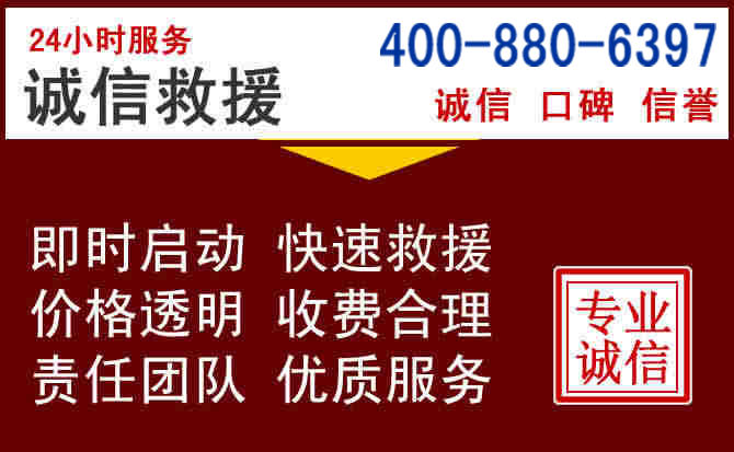 东湖汽车救援 东湖汽车救援