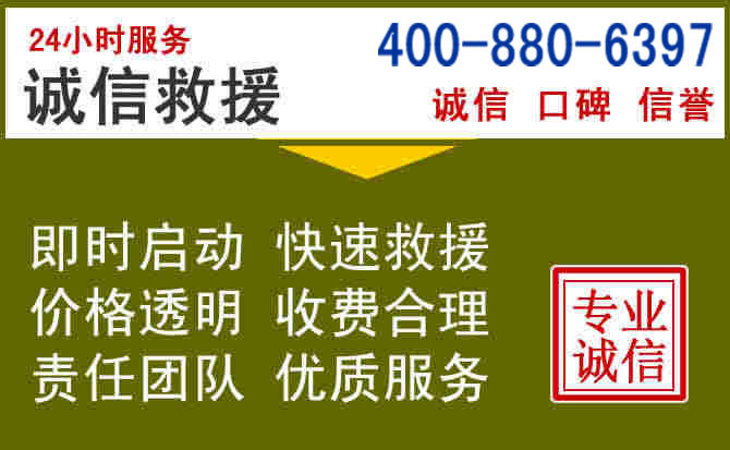 东湖汽车救援电话 东湖汽车救援电话