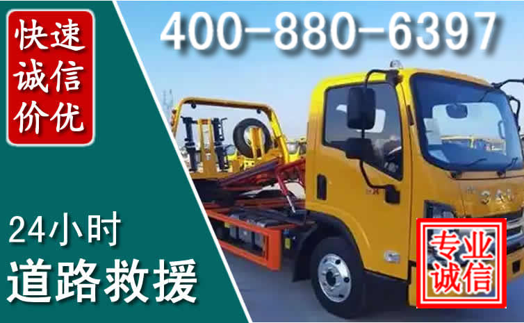 东湖道路救援电话 东湖道路救援电话