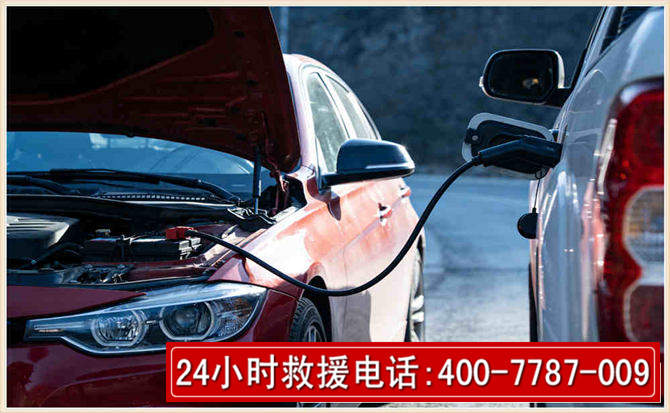 东湖汽车电瓶搭电救援电话